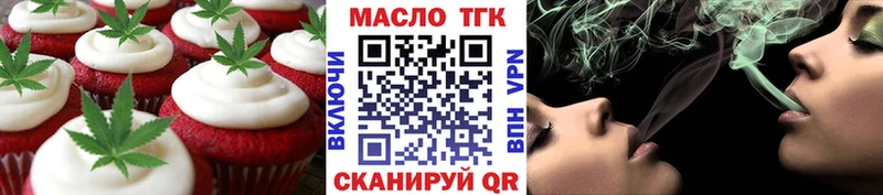 Еда ТГК марихуана  купить  сайты  Аткарск 
