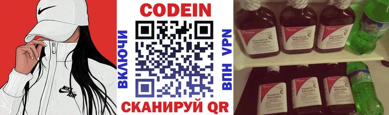 Кодеин напиток Lean (лин)  где купить наркотик  Аткарск 