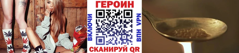 где продают наркотики  Аткарск  ГЕРОИН VHQ 