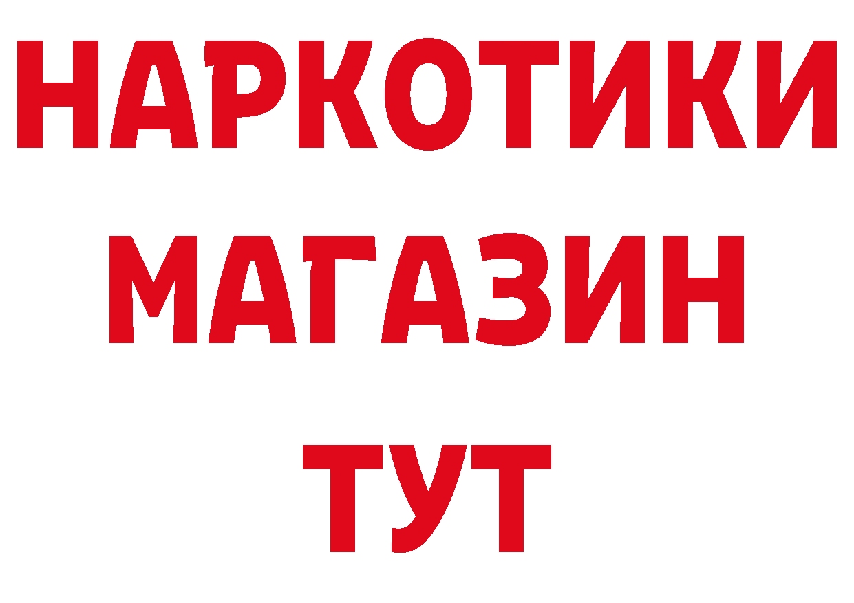 Где найти наркотики? площадка официальный сайт Аткарск