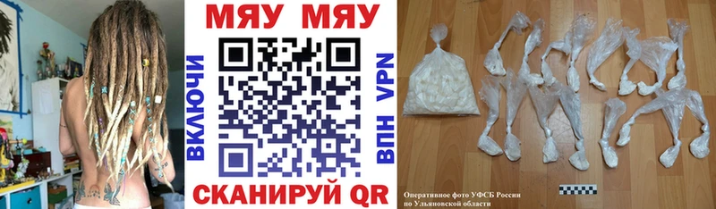 Мефедрон кристаллы  что такое   Аткарск 